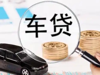 天坛车辆抵押贷款什么情况会被认定为是违规?