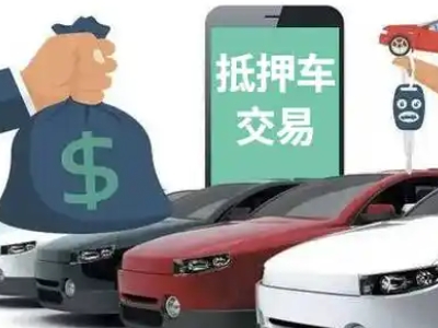 天坛汽车抵押贷款通过率高